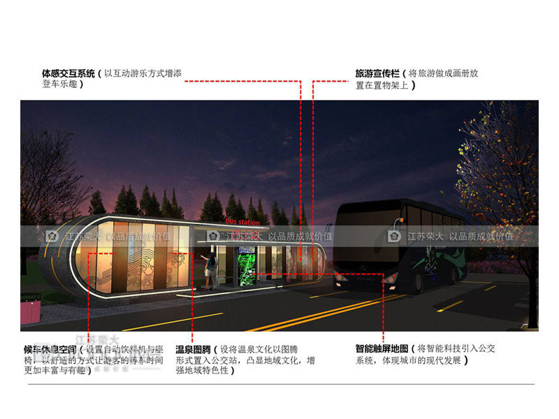 智能候車(chē)亭 智能候車(chē)亭