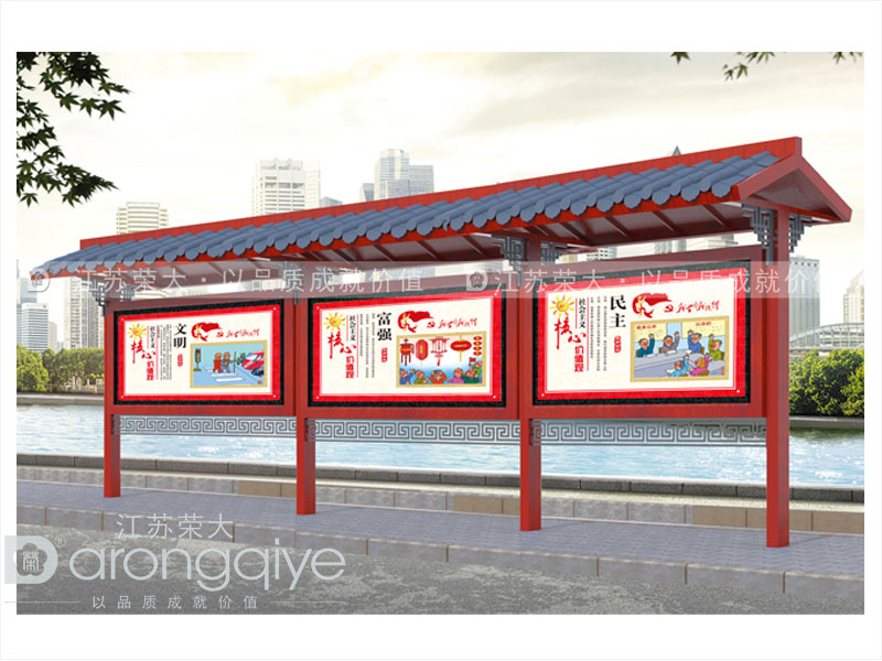 仿古候車(chē)亭