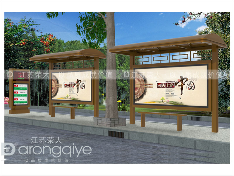 仿古候車(chē)亭