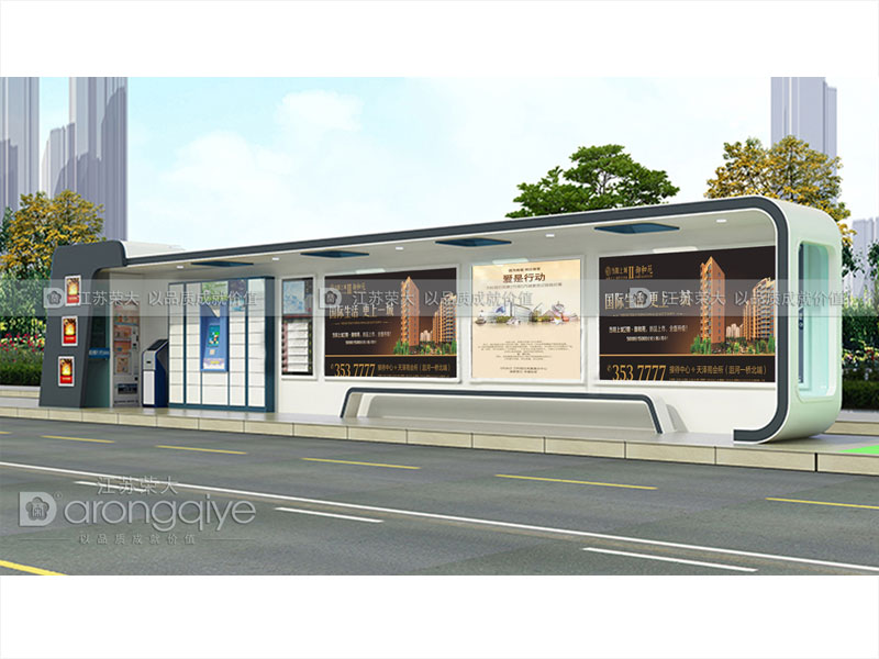 智能候車亭 智能候車亭
