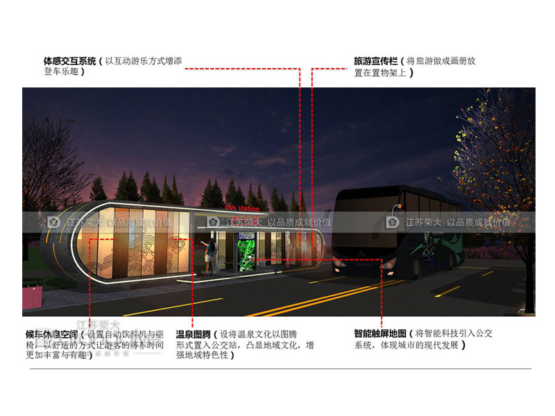 智能候車亭優點