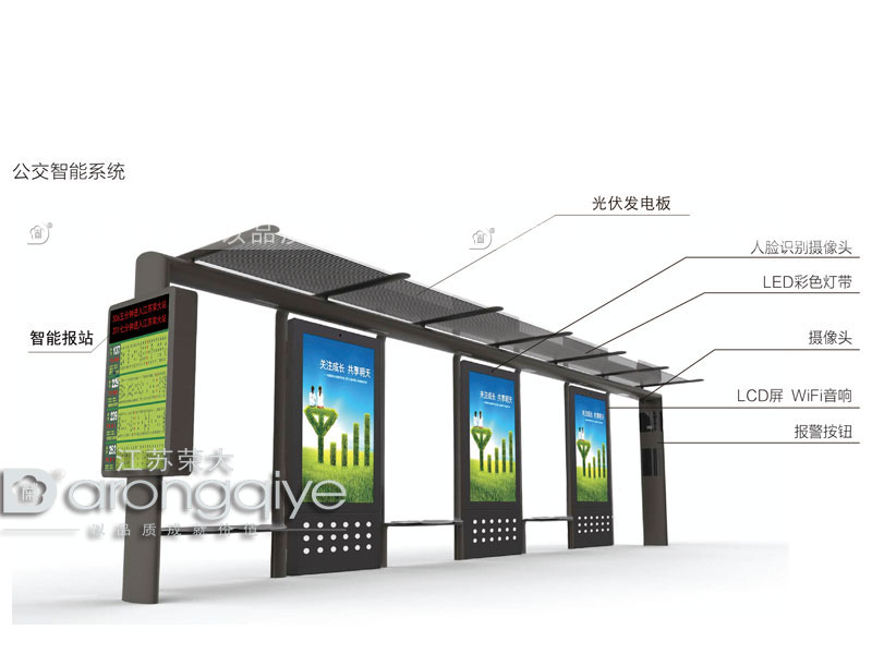 現代公交候車亭的智能化配圖一 現代公交候車亭的智能化配圖一